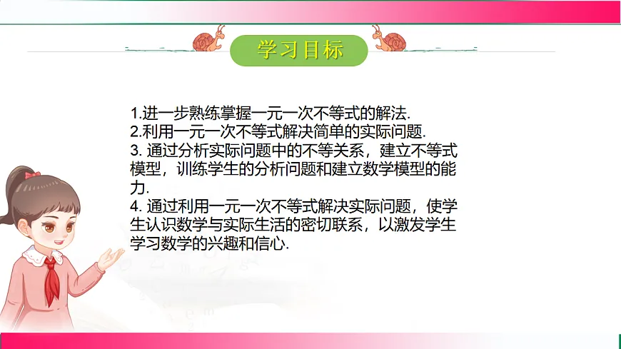 17760419第2页