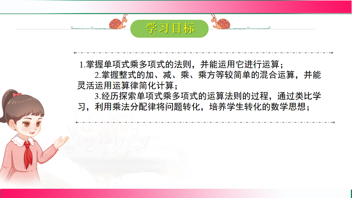 17760424第2页