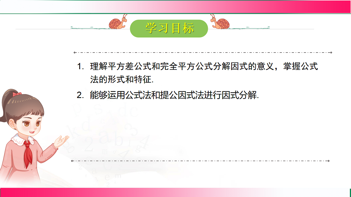 17760427第2页