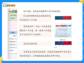 1. 磁铁有两级 第一单元 小学科学 大象版新教材 三年级下册 课件