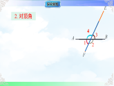 7.1.3 两条直线被第三条直线所截 课件-2025-2026学年人教版2024数学七年级下册教学课件