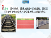 7.2.1 平行线的概念 课件-2025-2026学年人教版2024数学七年级下册教学课件