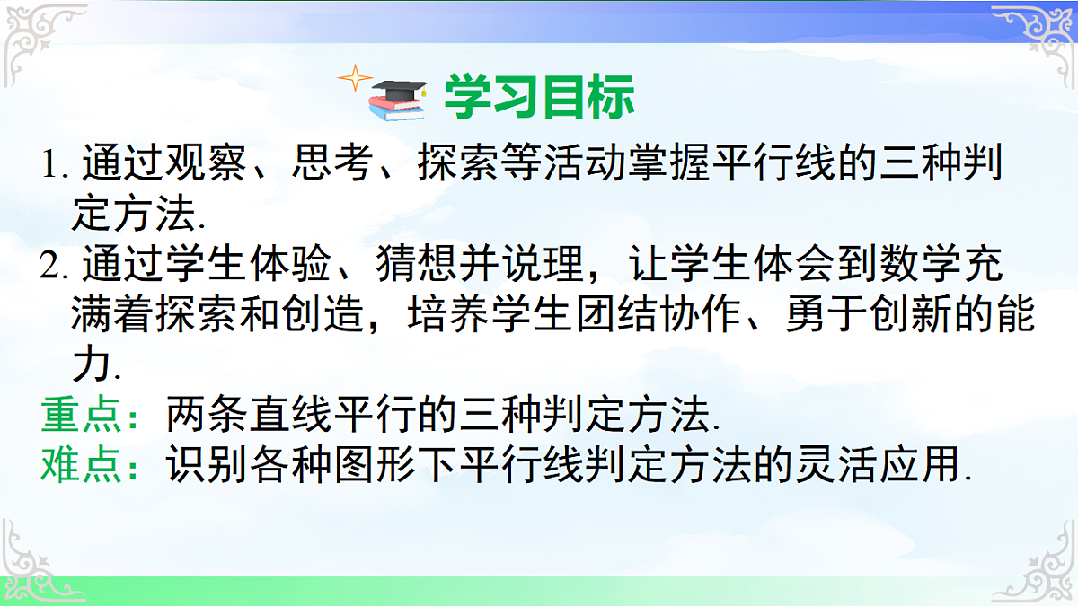 17760506第2页