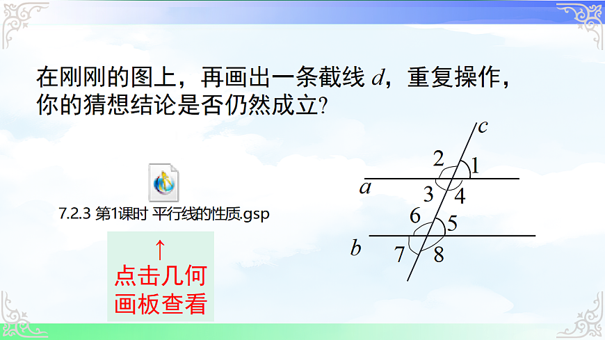 17760507第6页