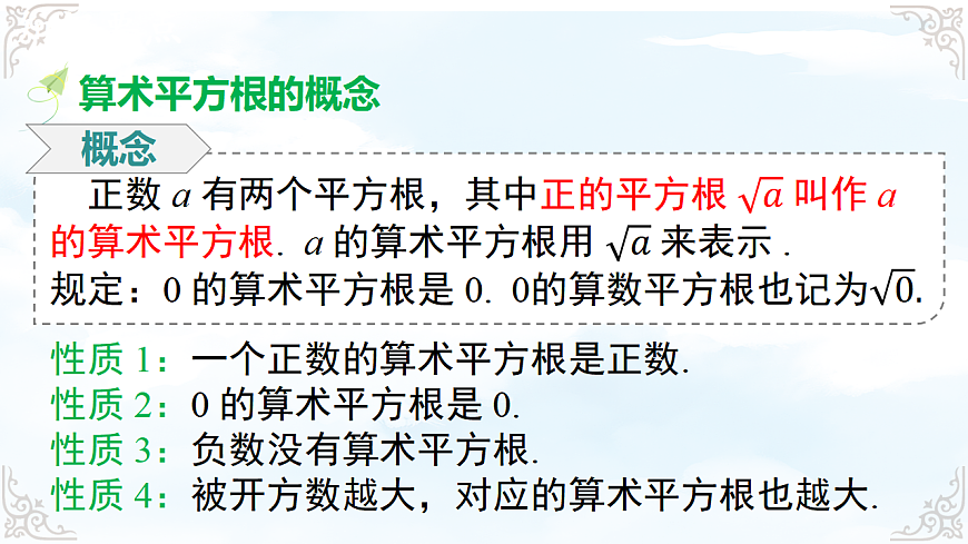 17760510第4页