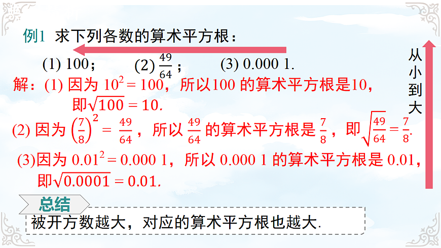 17760510第7页