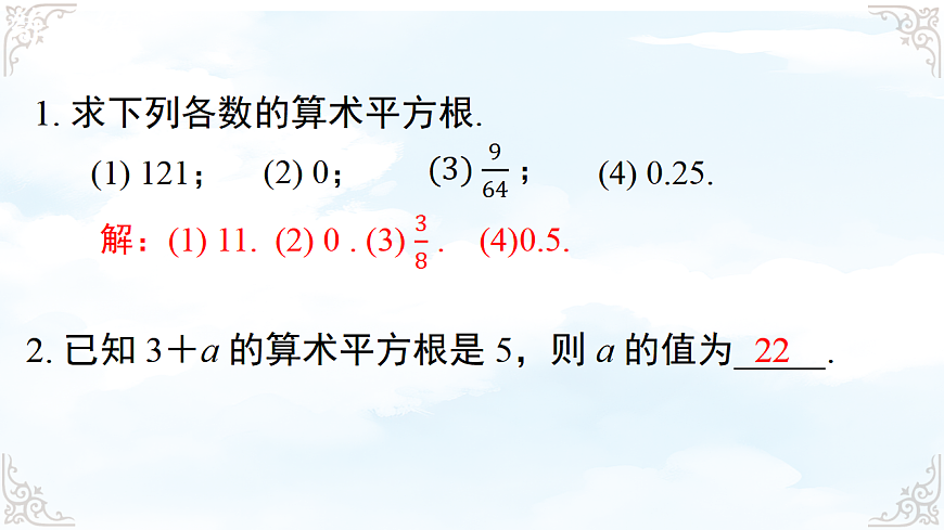 17760510第8页