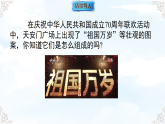 9.1.1 平面直角坐标系的概念 课件-2025-2026学年人教版2024数学七年级下册教学课件