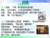 12.1.2抽样调查 课件-2025-2026学年人教版2024数学七年级下册教学课件