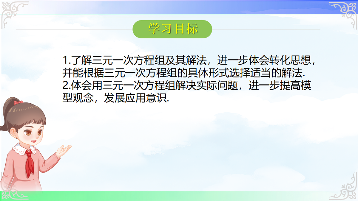 17760596第2页