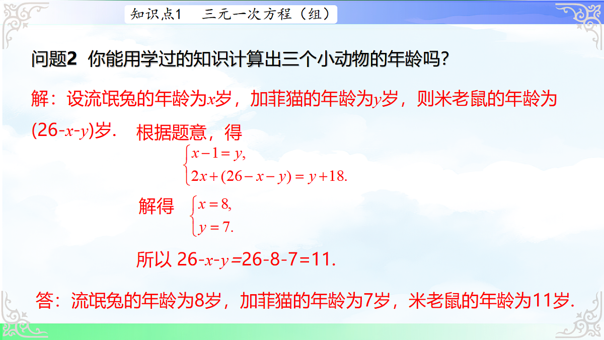 17760596第5页