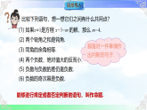 7.1  命 题-课件-2025-2026学年2024冀教版数学七年级下册