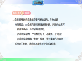 7.1  命 题-课件-2025-2026学年2024冀教版数学七年级下册