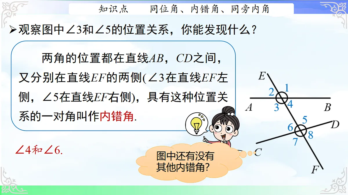 17760600第6页