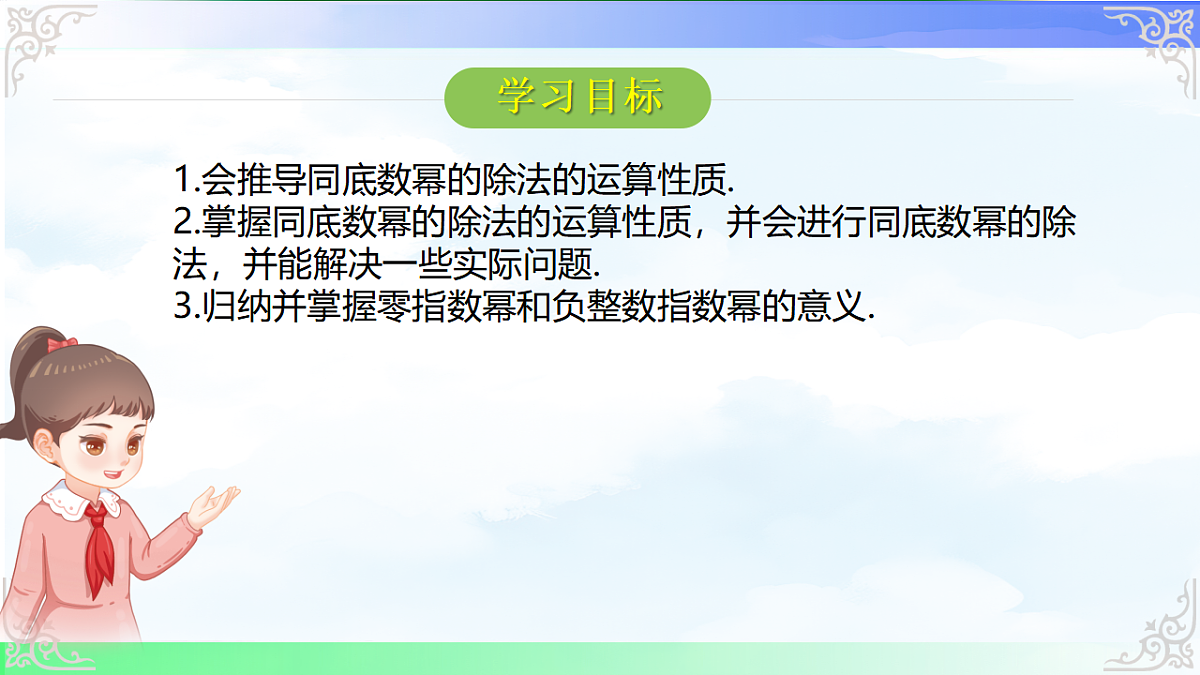 17760607第2页