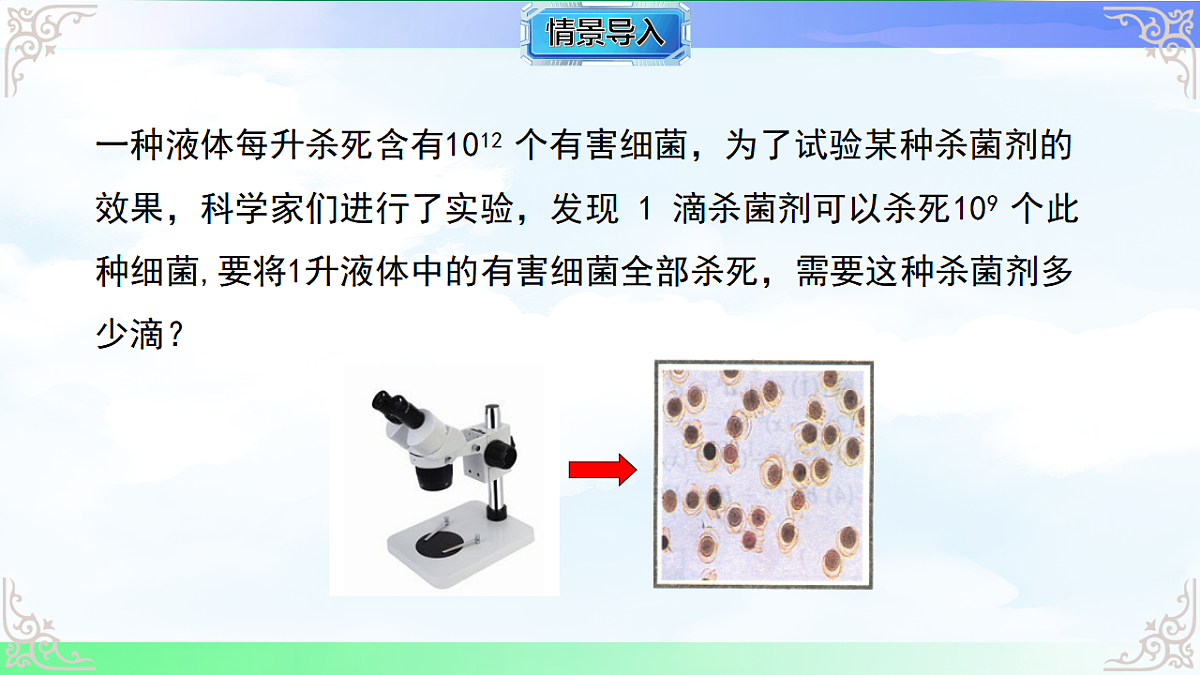 17760607第3页