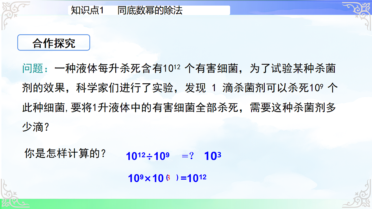 17760607第4页