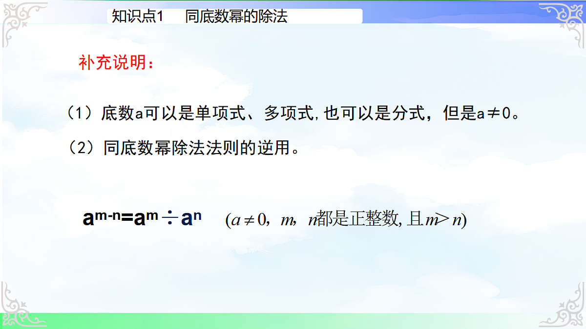 17760607第7页