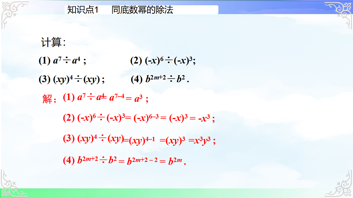 17760607第8页