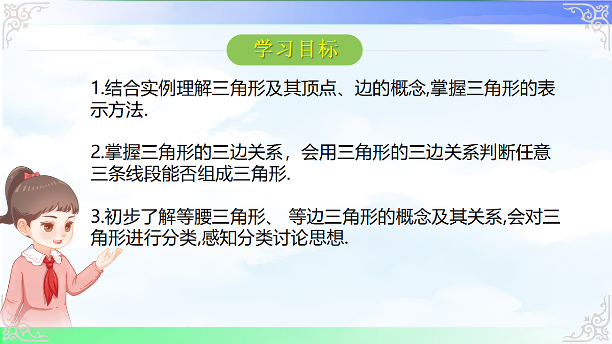 17760611第2页