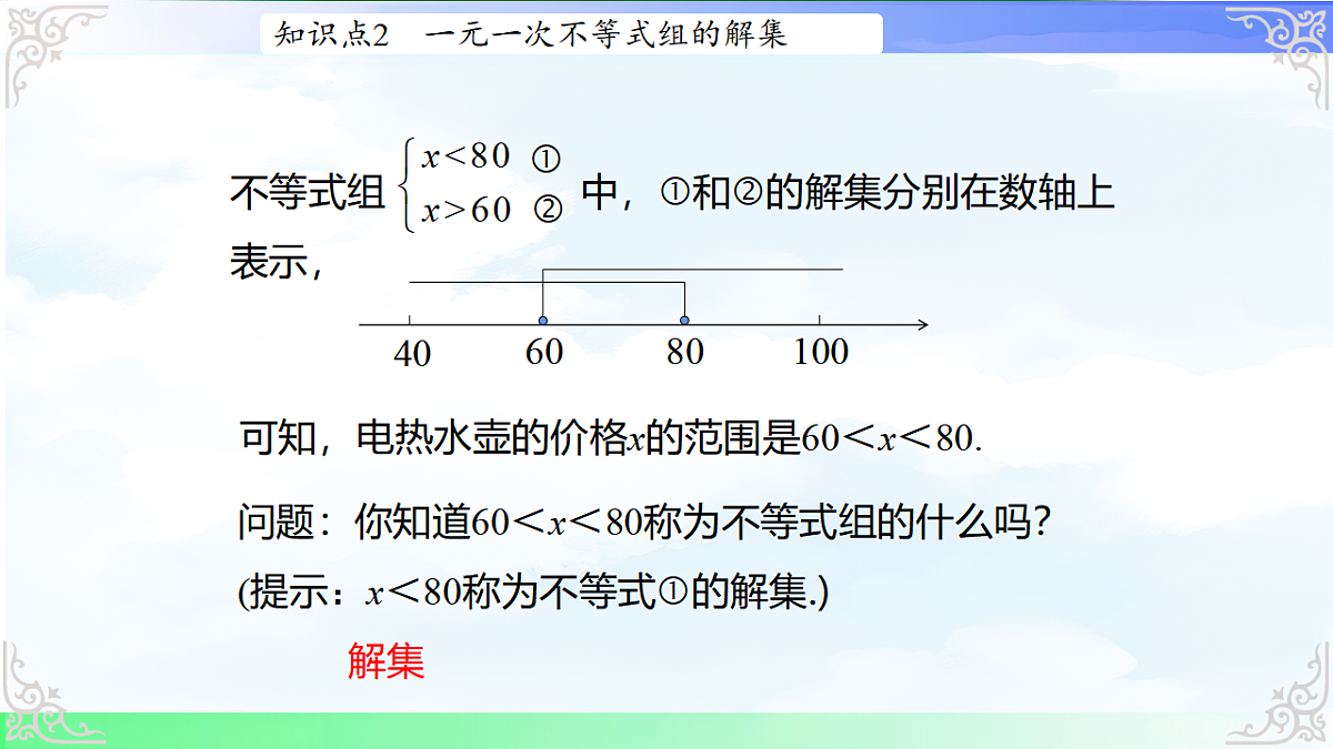 17760617第7页