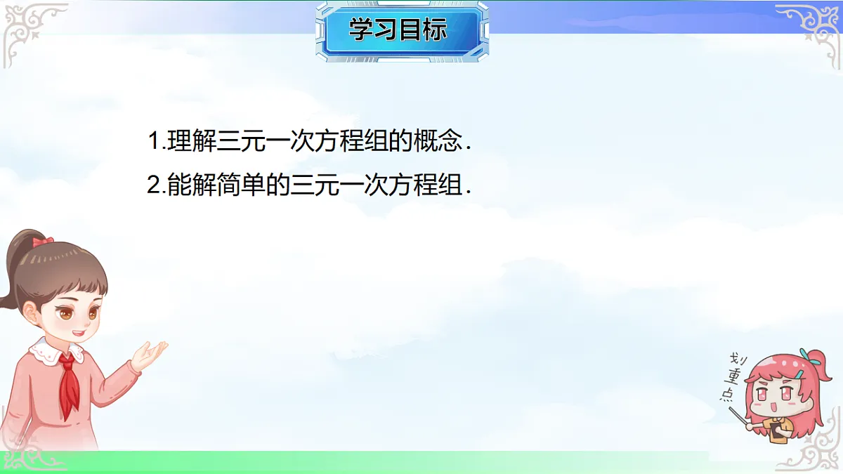 17760622第2页
