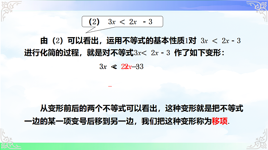 17760625第7页