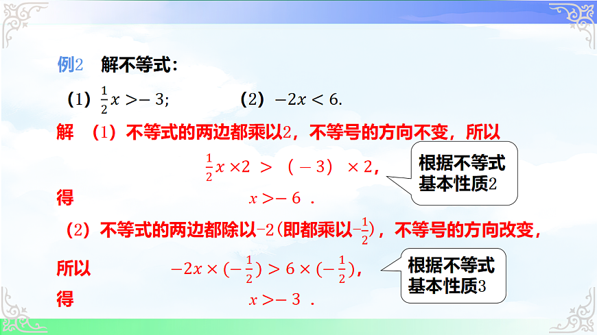 17760625第8页