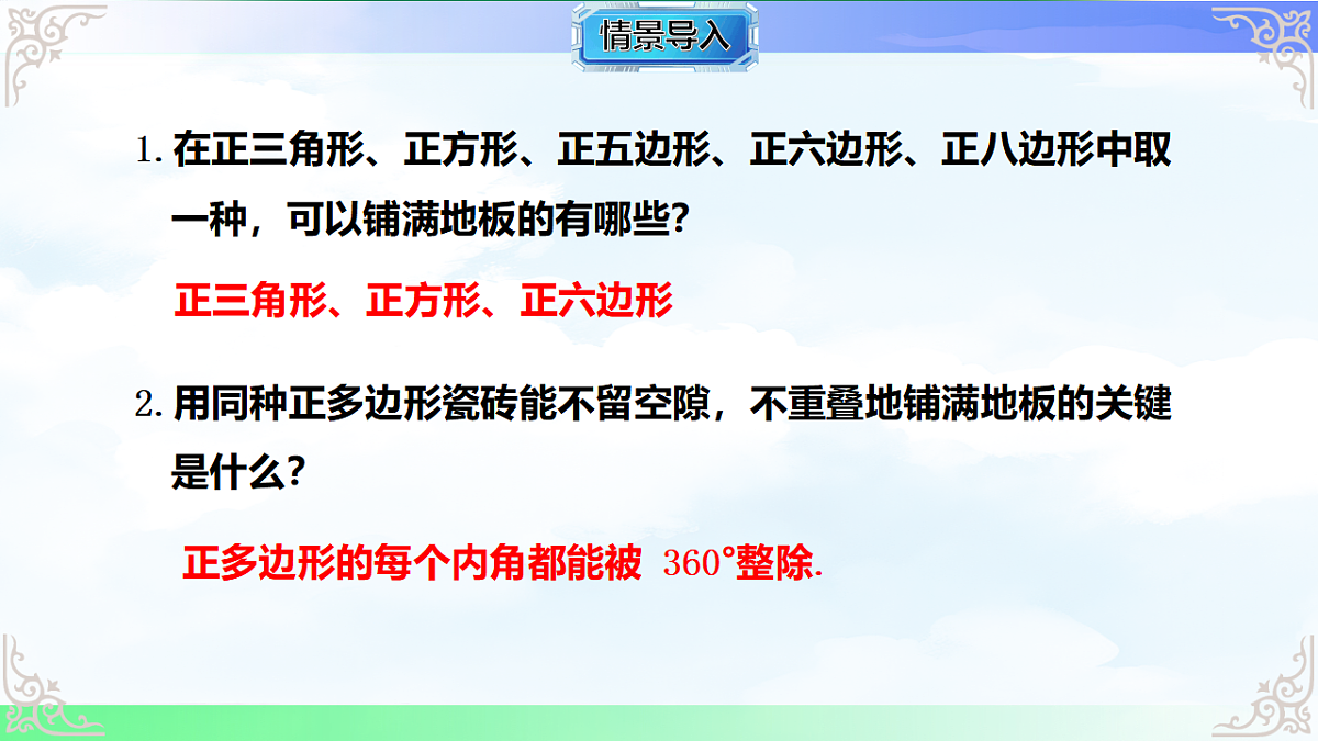 17760631第2页