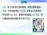 7.2.1一元一次不等式的解法-课件-2025-2026学年2024沪科版数学七年级下册教学课件