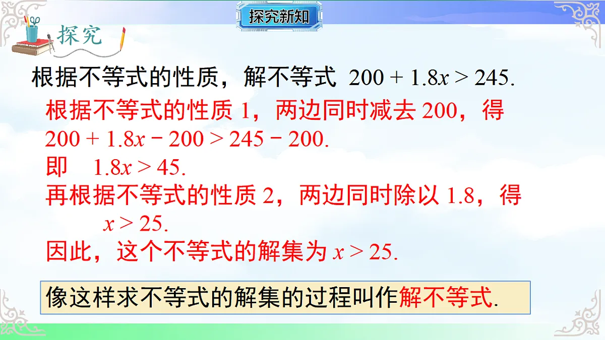 17760641第8页