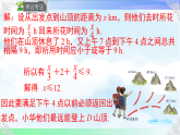 7.2.2一元一次不等式的应用-课件-2025-2026学年2024沪科版数学七年级下册教学课件