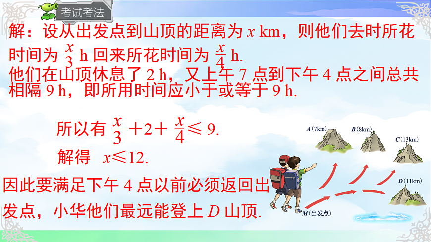 17760642第5页