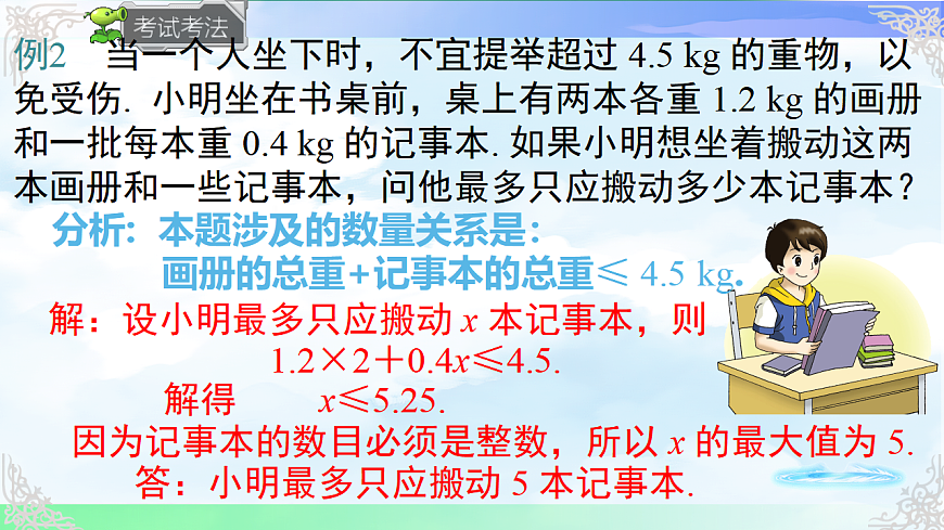 17760642第8页
