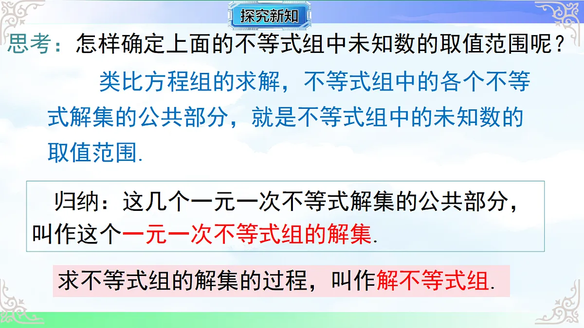 17760643第8页