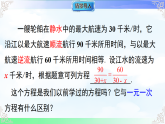 9.3.1分式方程及其解法-课件-2025-2026学年2024沪科版数学七年级下册教学课件