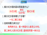 9.3.2分式方程的实际应用-课件-2025-2026学年2024沪科版数学七年级下册教学课件