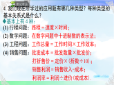 9.3.2分式方程的实际应用-课件-2025-2026学年2024沪科版数学七年级下册教学课件