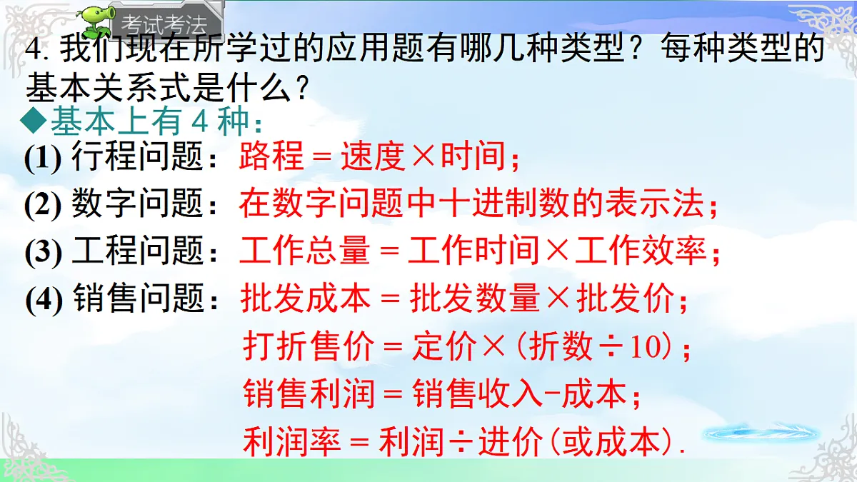 17760646第3页