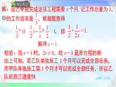 9.3.2分式方程的实际应用-课件-2025-2026学年2024沪科版数学七年级下册教学课件