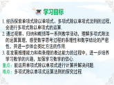1.4 整式的除法 课件-2025-2026学年2024北师大版数学七年级下册教学课件