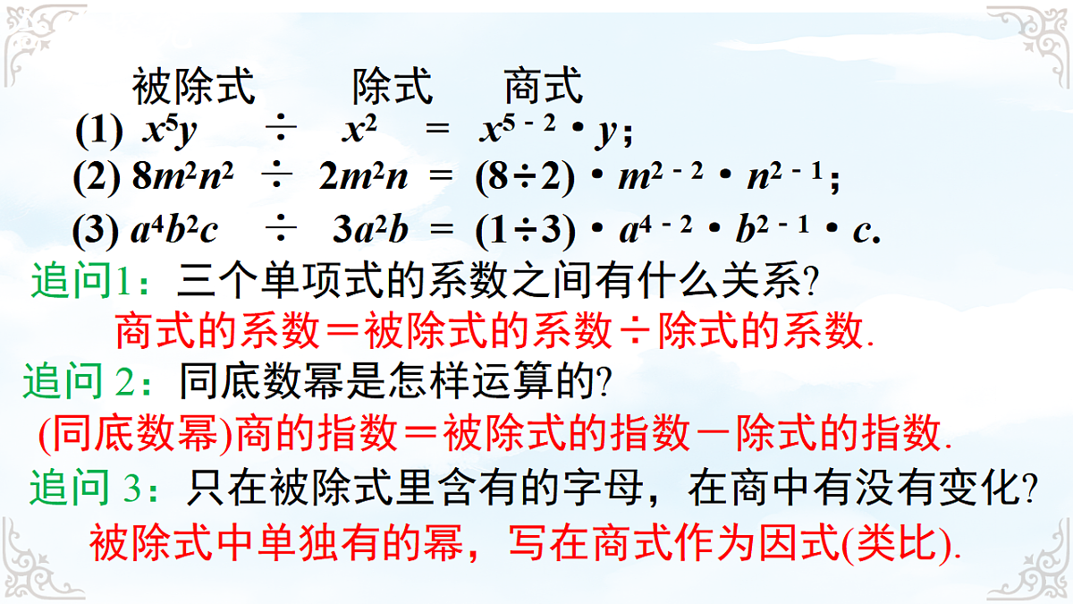 17760701第7页