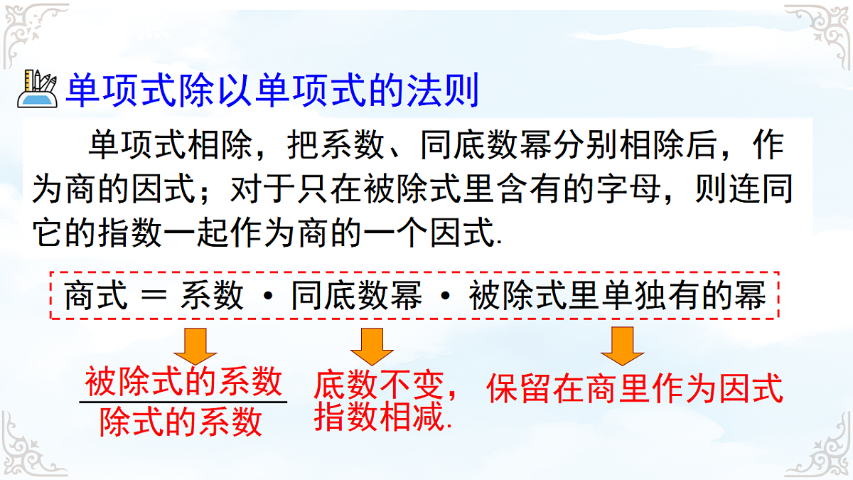 17760701第8页