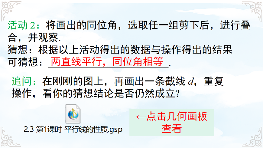 17760702第4页