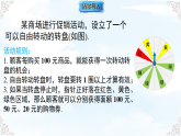 3.1  感受可能性 课件-2025-2026学年2024北师大版数学七年级下册教学课件