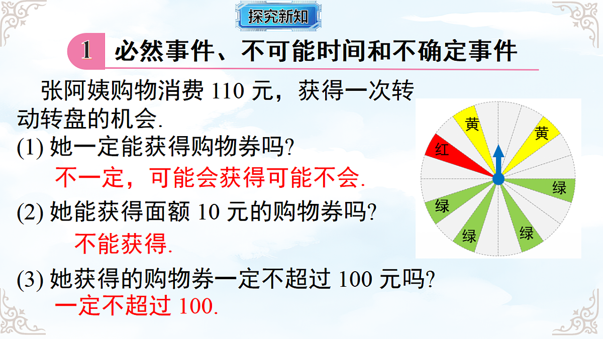 17760703第5页