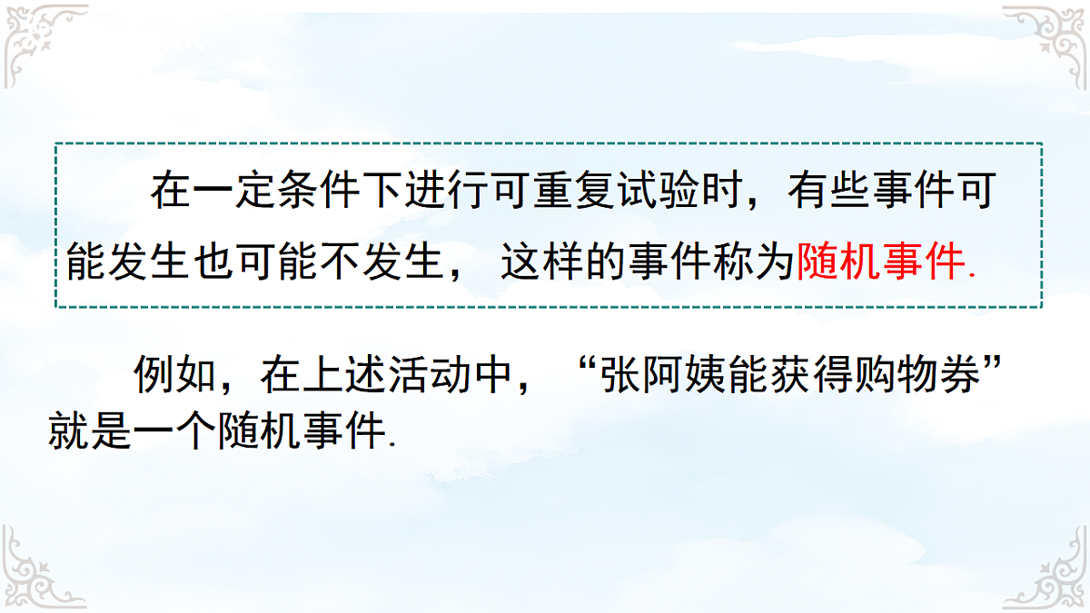 17760703第8页