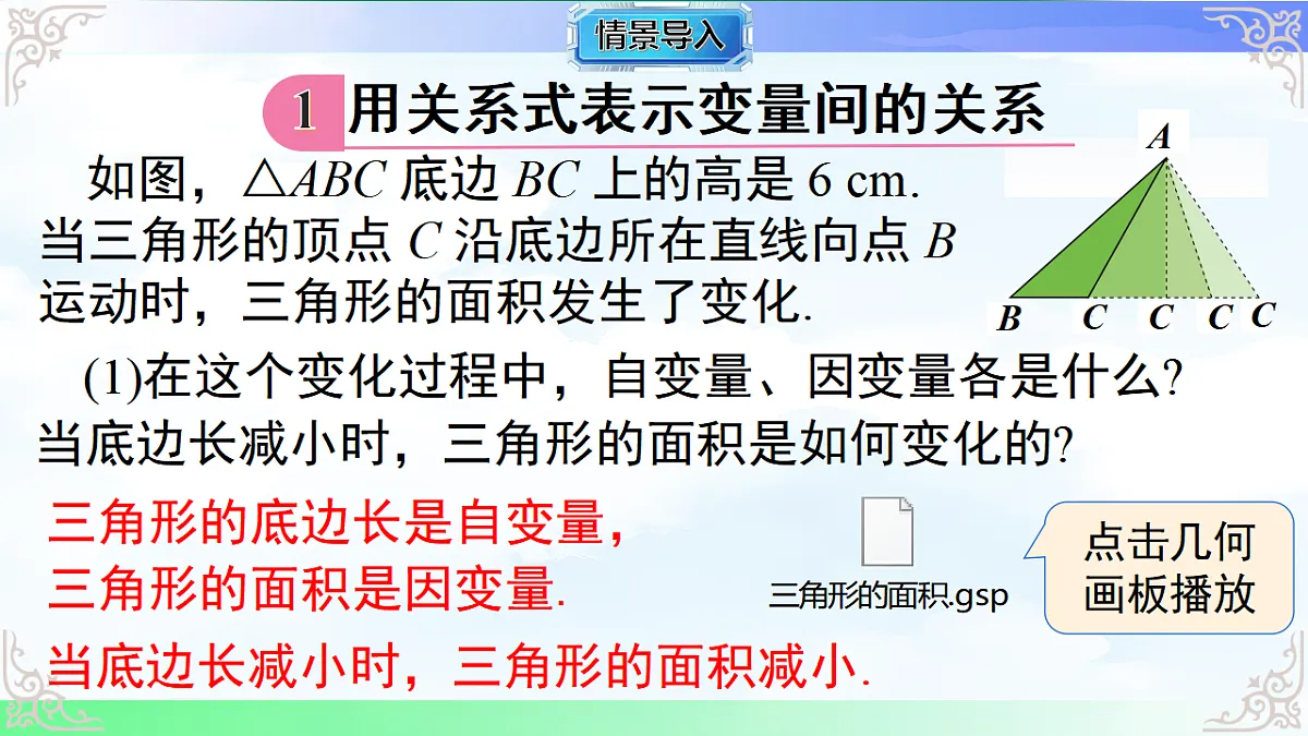 17760706第3页