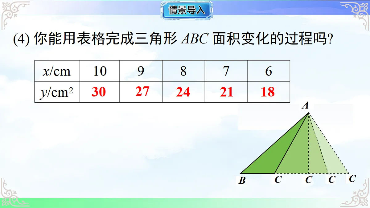 17760706第5页