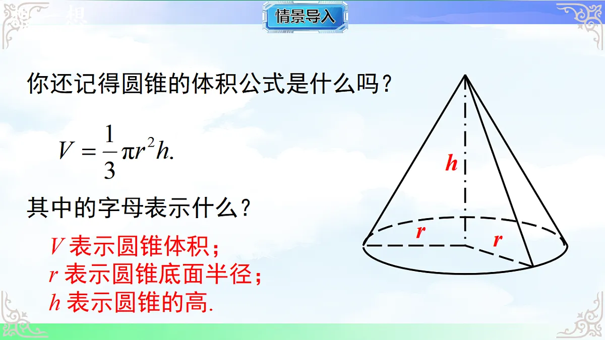 17760706第8页